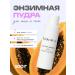 Laskonica Enzyme powder for washing