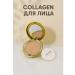 bean Compact and matting powder for the face with collagen tone 13 - Buy Online on GoSupps.com