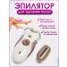Good Purchase Female Epislator Electric to remove hair 2 in 1