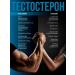 D'umor ECDYSTERONE-S Testosterone for sports in capsules - Buy Online on GoSupps.com