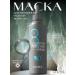 Korean hair mask Masil 8