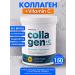 VERTERA Collagen + Vitamin C Collagen + Vitamin C Werther 150 g