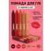 bean Lipstick matte set 6 pieces
