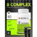 Heisen Standards Vitamin complex of group b + as a gift shaker