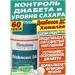 Himalayan India Diabecon DS Diabetes Treatment Control of Sugar Tablet