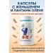 LILOK 2 Dietary supplements with ginseng and deer pants for the sexual power of a man