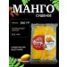 Mango dried without sugar "Madam Hong" 500 grams