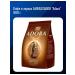 Ambassador "Adora" 900 g coffee