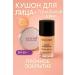 KJO309 Face Set Kushon+Tonal Cream with SPF 50+