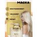 Nimy Nourishing hair mask with keratin - Buy Online on GoSupps.com