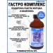ED Medicine Gastro complex Support for the work of the stomach and intestines