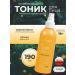 Ziaja Tonic refreshing orange wybla 190 ml