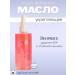 DEOPROCE Hydrophilic oil to relieve makeup strengthening