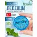 Fibrelle Sugar candies with the taste of mint and menthol with stevia