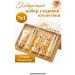SALE Cosmetic Gift set 7B1 from Sadoer