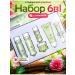 SALE Cosmetic gift set 6V1 from Sadoer