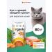 Organix Cat soup with chicken vegetables and rice. Wet food 80 g