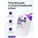 TRT2 Gel-scrub for the body