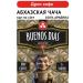 BUENOS DIAS Abkhaz chacha drip coffee 6 pcs 10 g ground