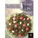 Healthy tea Green tea strawberries with cream (Classic) 50 g - Buy Online on GoSupps.com