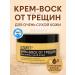 Dalil Cream-first for feet and body from cracks and dry skin