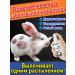 lichen and dermatitis for rabbits relieves itching 100 ml