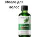 BahZara Hair oil with rosemary against falling out