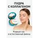 BahZara Compact powder with collagen for fresh and even tone - Buy Online on GoSupps.com