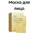 BahZara A set of nightsless face masks