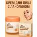 BahZara Lanolin face cream