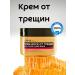 BahZara Cream-Vosk from urea and oils