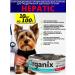 Organix Preventive Line Hepatic Wet feed for dogs 100g*10pcs