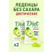 KRAMAR Without sugar candies mini "Diet" apple with juice 2 pcs