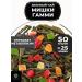 Healthy tea Green Tea of Mishka Gammy 50 g