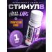 Hell Labs Baptist Shot Stimula8 1 pc tropical punch
