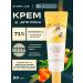 round lab Face cream with vitamin C from black dots in Korea