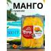 Mango dried without sugar natural 500 g
