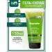 Bio World Hel-scrub for the face update