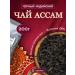 LIBERICA Tea Black Indian Assam Ora 200g