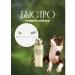 Trick Address on a collar for a dog and cat 2pcs - Buy Online on GoSupps.com