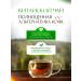 State Tea Gift leaf Red Dyan Hong for weight loss - Buy Online on GoSupps.com