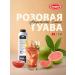 Fruit mixture pink guava 1 kg azifud