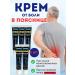 OLBY Joint ointment from back pain and lower back 5 pieces