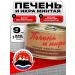 Kaites Liver and caviar of polions natural Kamchatka 9 220