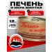 Kaites Liver and caviar of polions natural Kamchatka 12 220