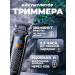 Multifunctional trimmer for beard and contours - Buy Online on GoSupps.com