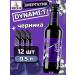 Energetic Dynamit Game Blenics 0.5 l 12 pcs