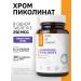 SDL Picoline chromium for weight loss and reduction of appetite