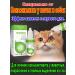 Eye drops from conjunctivitis for animals 20 ml