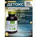 Biolit Tomsk Burdock root extract 200 ml of dense detox Argo